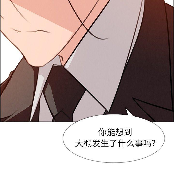 《雨声的诱惑》漫画最新章节雨声的诱惑-第 28 话免费下拉式在线观看章节第【23】张图片