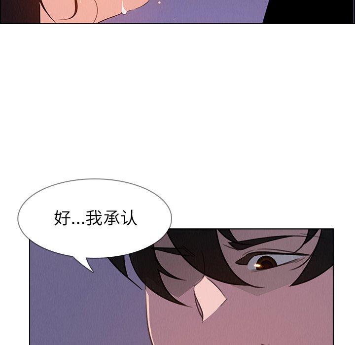 《雨声的诱惑》漫画最新章节雨声的诱惑-第 29 话免费下拉式在线观看章节第【15】张图片