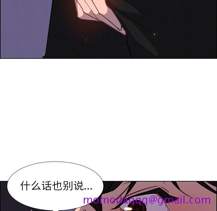 《雨声的诱惑》漫画最新章节雨声的诱惑-第 29 话免费下拉式在线观看章节第【96】张图片