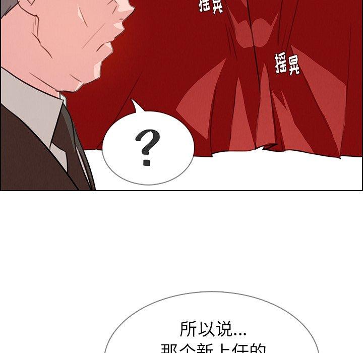 《雨声的诱惑》漫画最新章节雨声的诱惑-第 29 话免费下拉式在线观看章节第【30】张图片