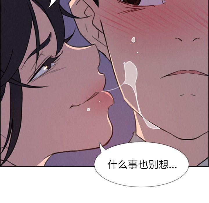 《雨声的诱惑》漫画最新章节雨声的诱惑-第 29 话免费下拉式在线观看章节第【97】张图片