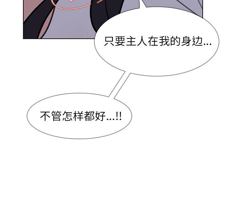 《雨声的诱惑》漫画最新章节雨声的诱惑-第 29 话免费下拉式在线观看章节第【45】张图片