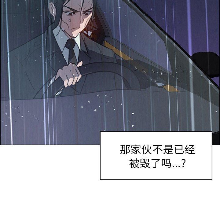 《雨声的诱惑》漫画最新章节雨声的诱惑-第 29 话免费下拉式在线观看章节第【64】张图片