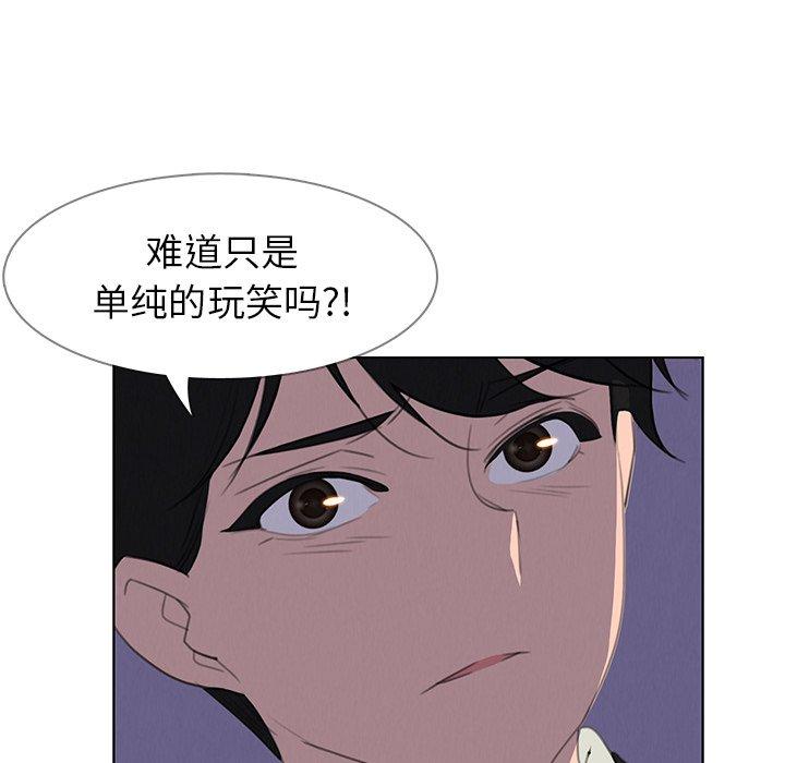 《雨声的诱惑》漫画最新章节雨声的诱惑-第 29 话免费下拉式在线观看章节第【88】张图片