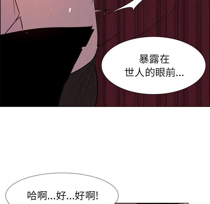 《雨声的诱惑》漫画最新章节雨声的诱惑-第 29 话免费下拉式在线观看章节第【43】张图片