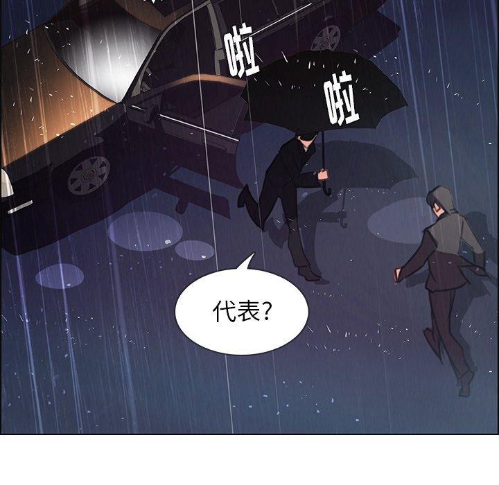 《雨声的诱惑》漫画最新章节雨声的诱惑-第 29 话免费下拉式在线观看章节第【55】张图片