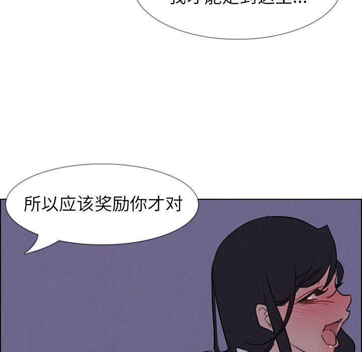 《雨声的诱惑》漫画最新章节雨声的诱惑-第 29 话免费下拉式在线观看章节第【17】张图片