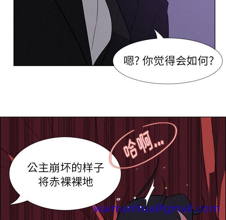 《雨声的诱惑》漫画最新章节雨声的诱惑-第 29 话免费下拉式在线观看章节第【41】张图片