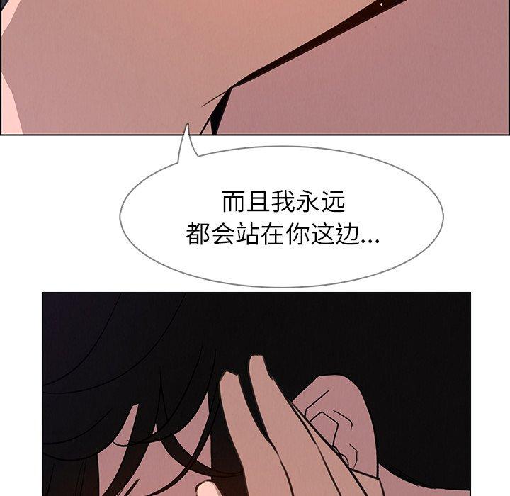 《雨声的诱惑》漫画最新章节雨声的诱惑-第 30 话免费下拉式在线观看章节第【113】张图片