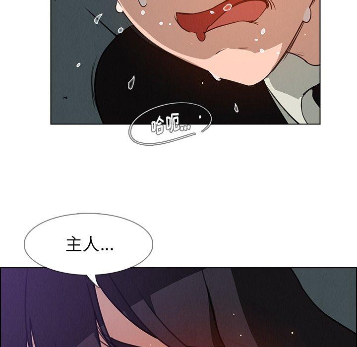 《雨声的诱惑》漫画最新章节雨声的诱惑-第 30 话免费下拉式在线观看章节第【45】张图片