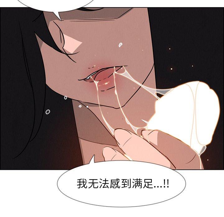 《雨声的诱惑》漫画最新章节雨声的诱惑-第 30 话免费下拉式在线观看章节第【43】张图片