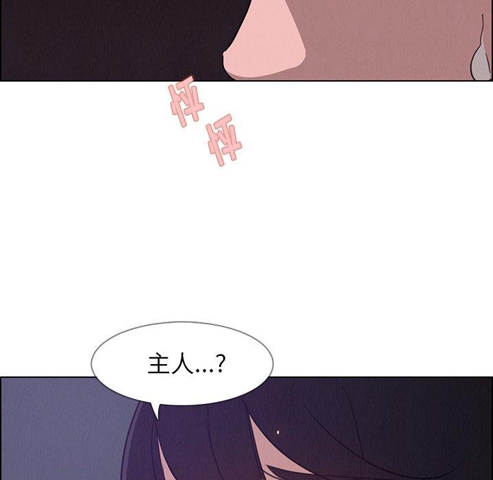 《雨声的诱惑》漫画最新章节雨声的诱惑-第 30 话免费下拉式在线观看章节第【122】张图片