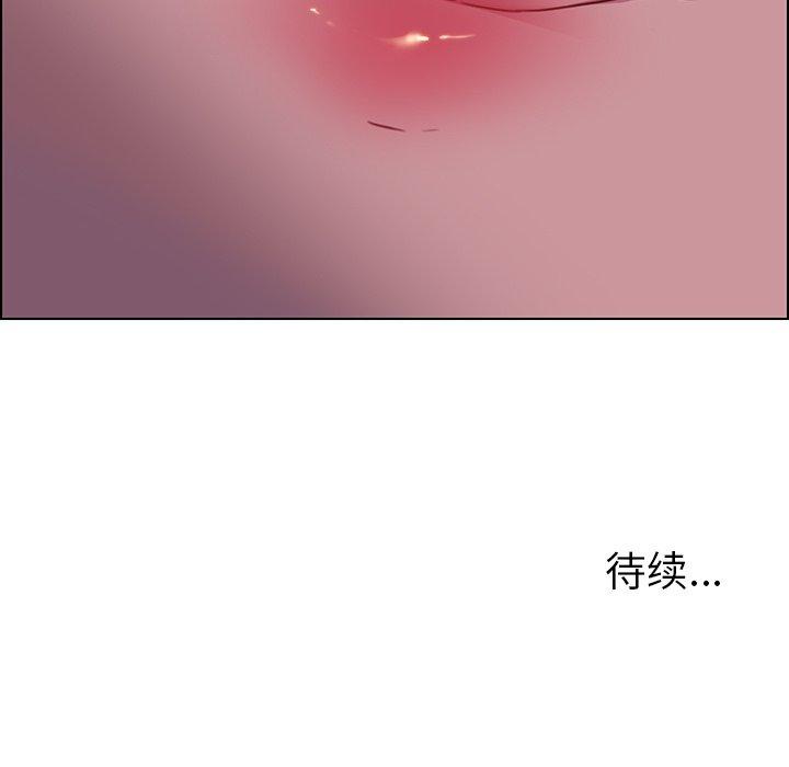 《雨声的诱惑》漫画最新章节雨声的诱惑-第 30 话免费下拉式在线观看章节第【132】张图片