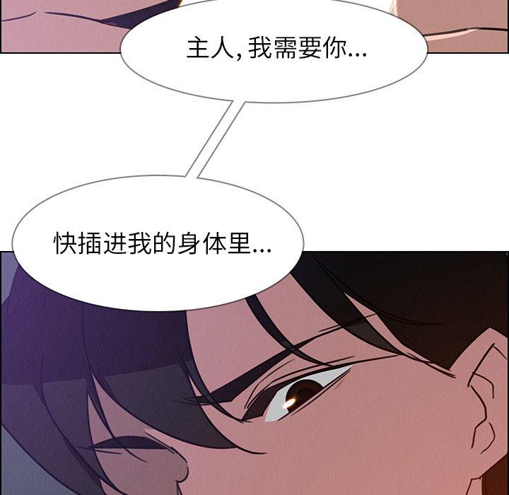 《雨声的诱惑》漫画最新章节雨声的诱惑-第 30 话免费下拉式在线观看章节第【47】张图片