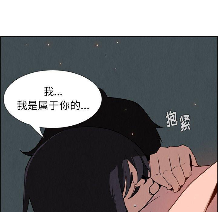 《雨声的诱惑》漫画最新章节雨声的诱惑-第 30 话免费下拉式在线观看章节第【108】张图片