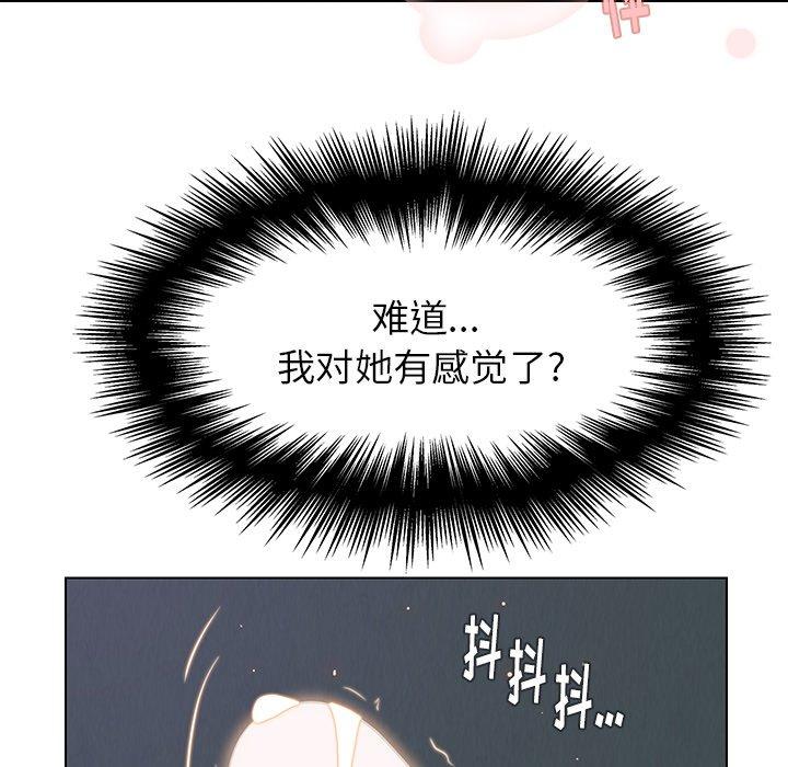 《雨声的诱惑》漫画最新章节雨声的诱惑-第 30 话免费下拉式在线观看章节第【117】张图片