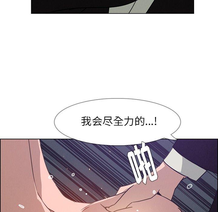 《雨声的诱惑》漫画最新章节雨声的诱惑-第 30 话免费下拉式在线观看章节第【34】张图片