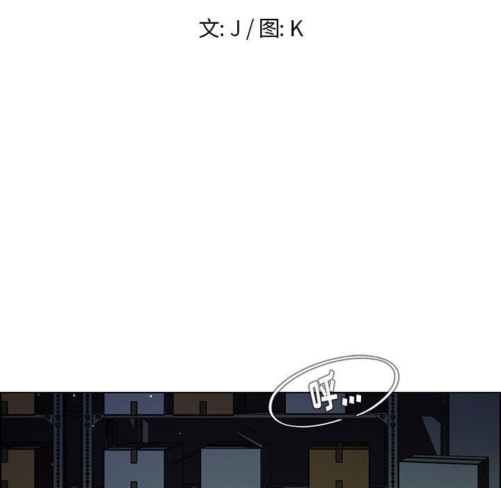 《雨声的诱惑》漫画最新章节雨声的诱惑-第 30 话免费下拉式在线观看章节第【17】张图片