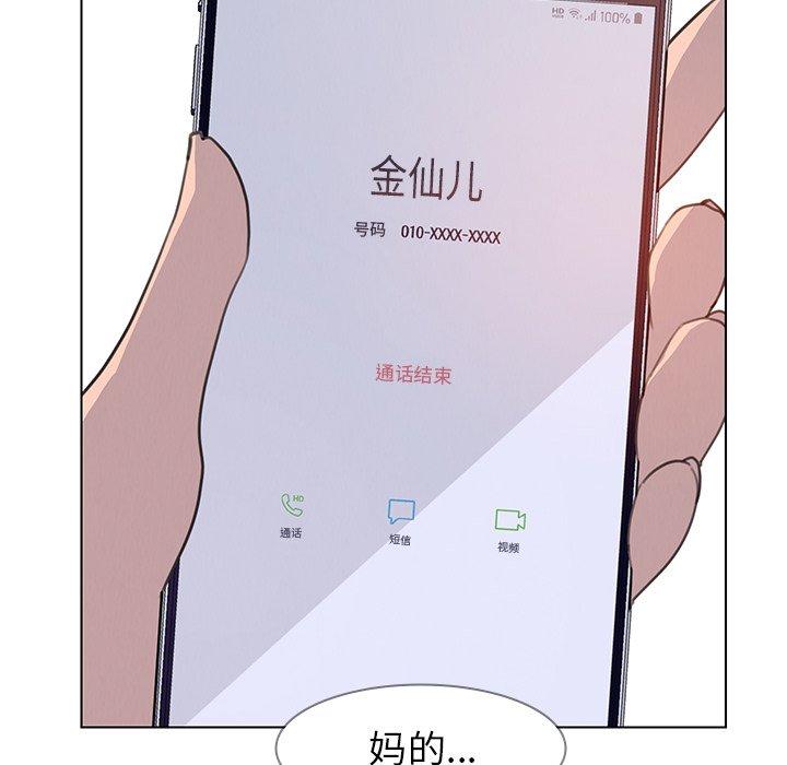 《雨声的诱惑》漫画最新章节雨声的诱惑-第 30 话免费下拉式在线观看章节第【53】张图片