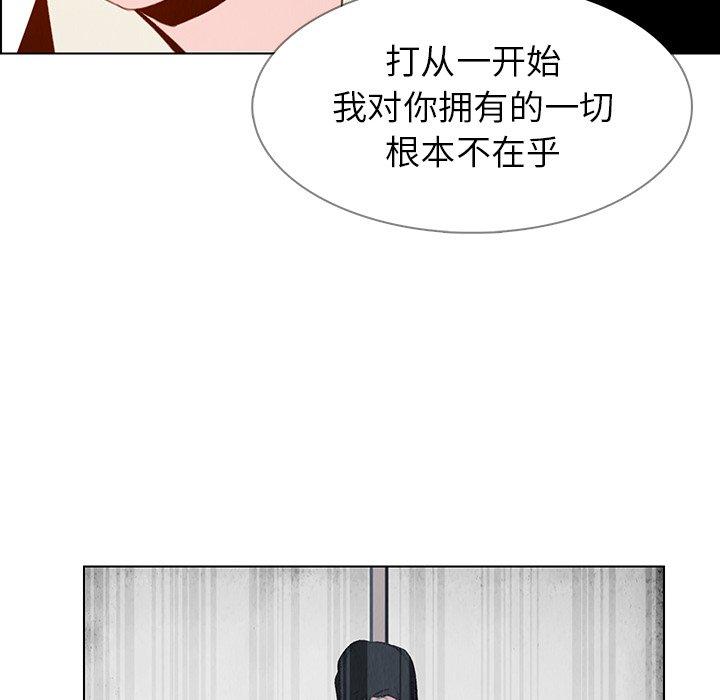 《雨声的诱惑》漫画最新章节雨声的诱惑-第 31 话免费下拉式在线观看章节第【33】张图片