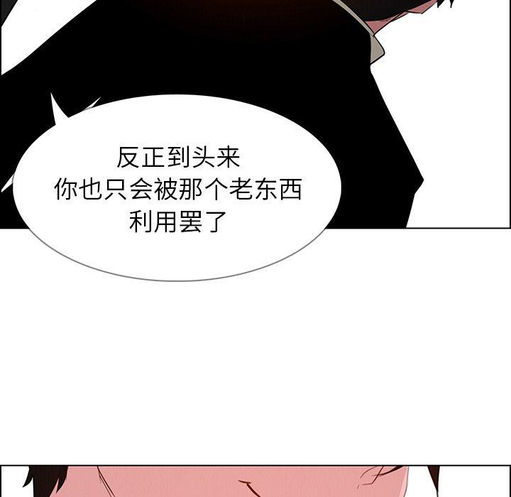 《雨声的诱惑》漫画最新章节雨声的诱惑-第 31 话免费下拉式在线观看章节第【40】张图片