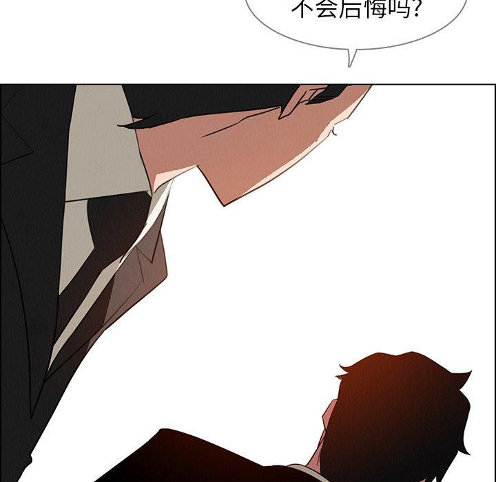 《雨声的诱惑》漫画最新章节雨声的诱惑-第 31 话免费下拉式在线观看章节第【39】张图片