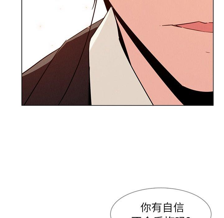 《雨声的诱惑》漫画最新章节雨声的诱惑-第 31 话免费下拉式在线观看章节第【38】张图片