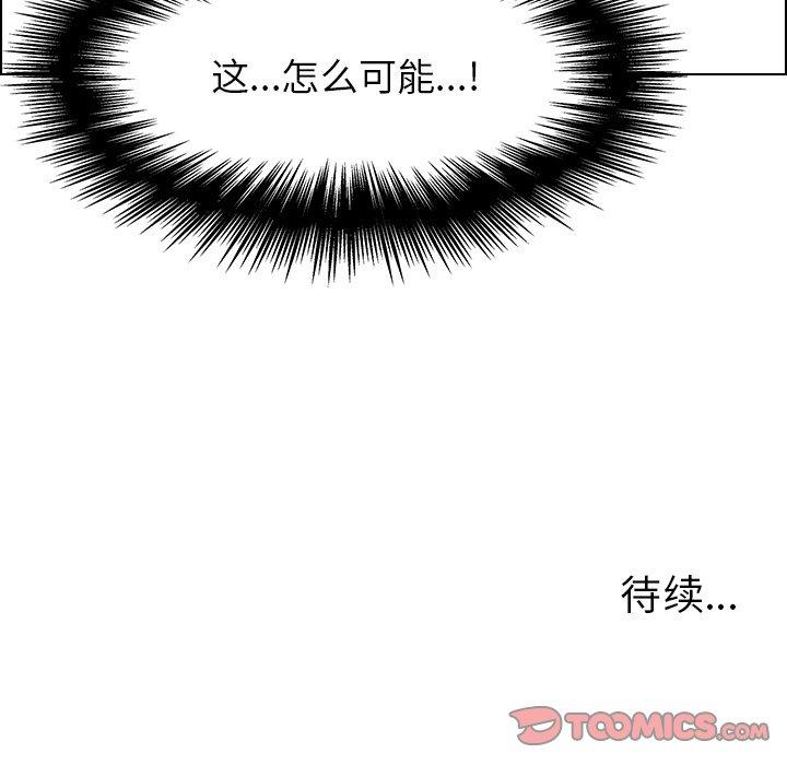 《雨声的诱惑》漫画最新章节雨声的诱惑-第 31 话免费下拉式在线观看章节第【114】张图片