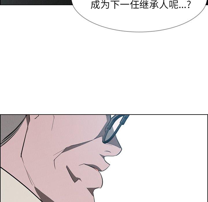 《雨声的诱惑》漫画最新章节雨声的诱惑-第 31 话免费下拉式在线观看章节第【65】张图片