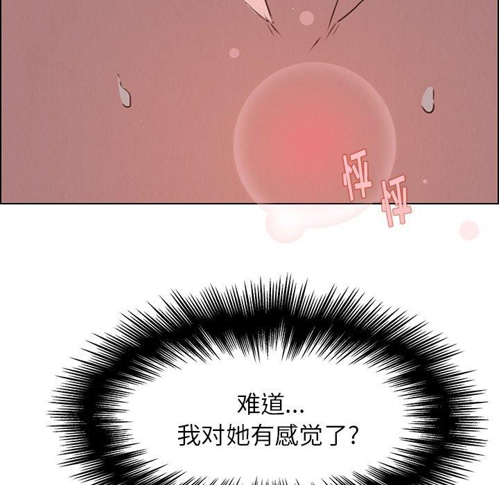 《雨声的诱惑》漫画最新章节雨声的诱惑-第 31 话免费下拉式在线观看章节第【7】张图片