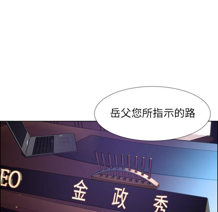 《雨声的诱惑》漫画最新章节雨声的诱惑-第 31 话免费下拉式在线观看章节第【60】张图片