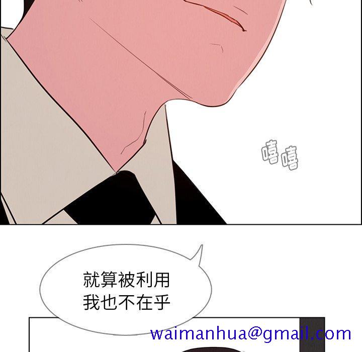 《雨声的诱惑》漫画最新章节雨声的诱惑-第 31 话免费下拉式在线观看章节第【41】张图片