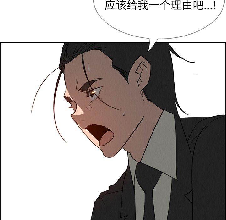 《雨声的诱惑》漫画最新章节雨声的诱惑-第 31 话免费下拉式在线观看章节第【72】张图片