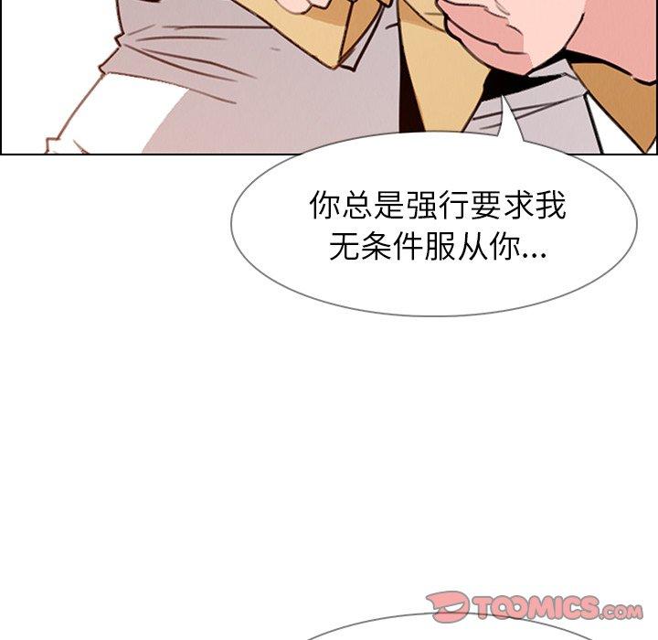 《雨声的诱惑》漫画最新章节雨声的诱惑-第 33 话免费下拉式在线观看章节第【58】张图片