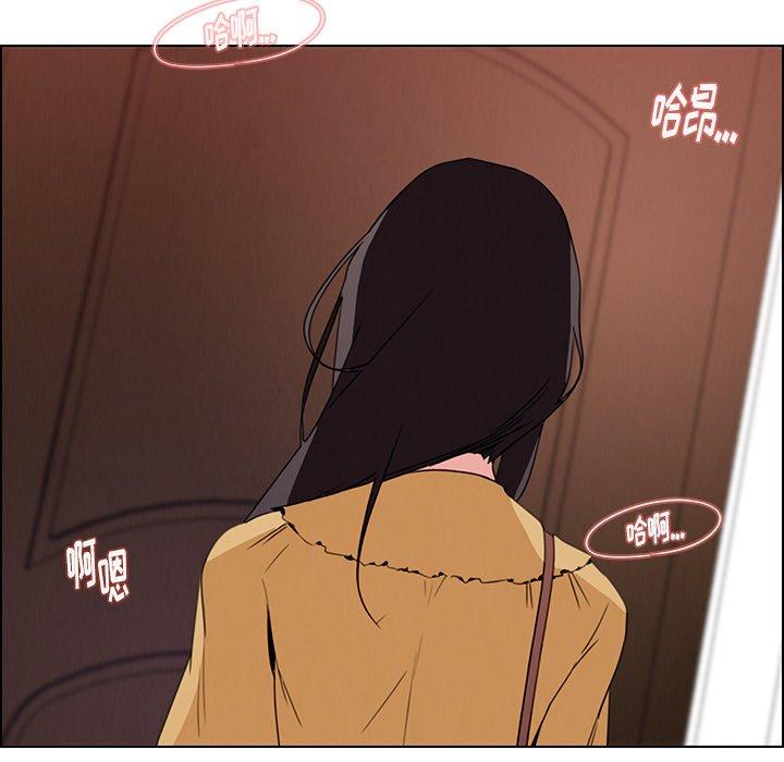 《雨声的诱惑》漫画最新章节雨声的诱惑-第 33 话免费下拉式在线观看章节第【5】张图片