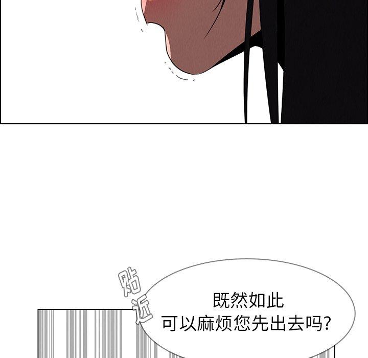 《雨声的诱惑》漫画最新章节雨声的诱惑-第 33 话免费下拉式在线观看章节第【32】张图片