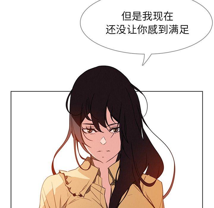 《雨声的诱惑》漫画最新章节雨声的诱惑-第 33 话免费下拉式在线观看章节第【59】张图片