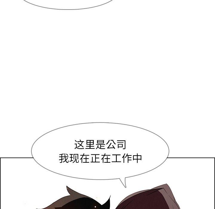 《雨声的诱惑》漫画最新章节雨声的诱惑-第 33 话免费下拉式在线观看章节第【28】张图片