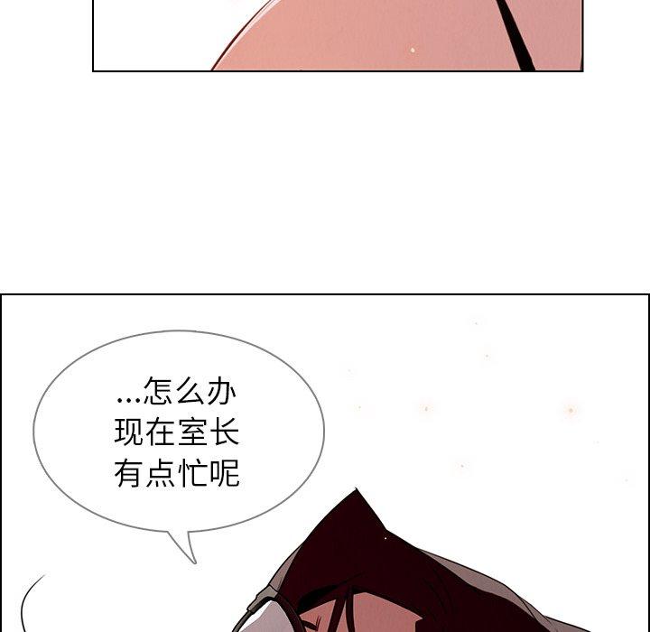 《雨声的诱惑》漫画最新章节雨声的诱惑-第 33 话免费下拉式在线观看章节第【24】张图片