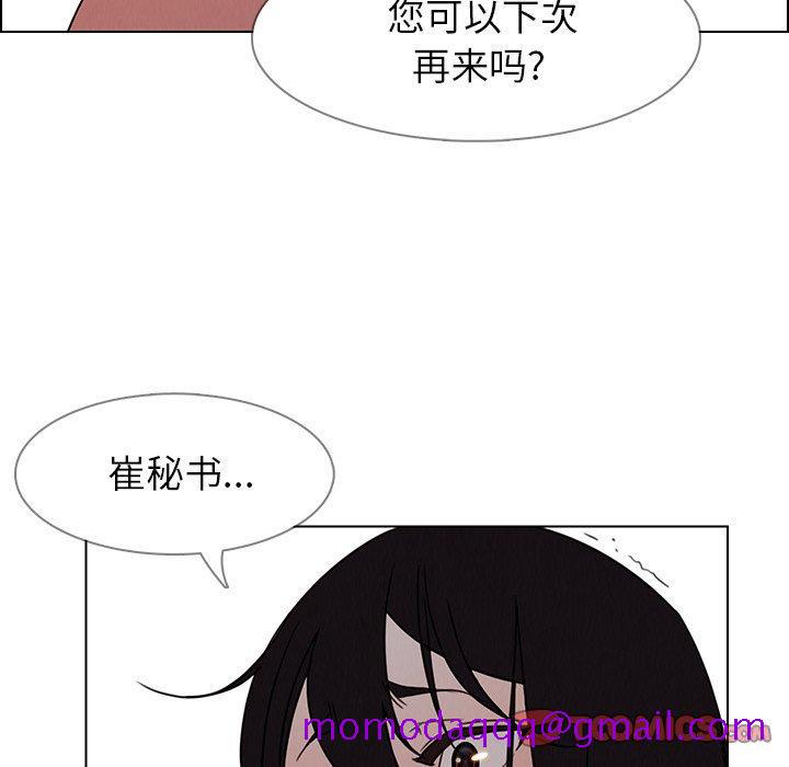 《雨声的诱惑》漫画最新章节雨声的诱惑-第 33 话免费下拉式在线观看章节第【26】张图片