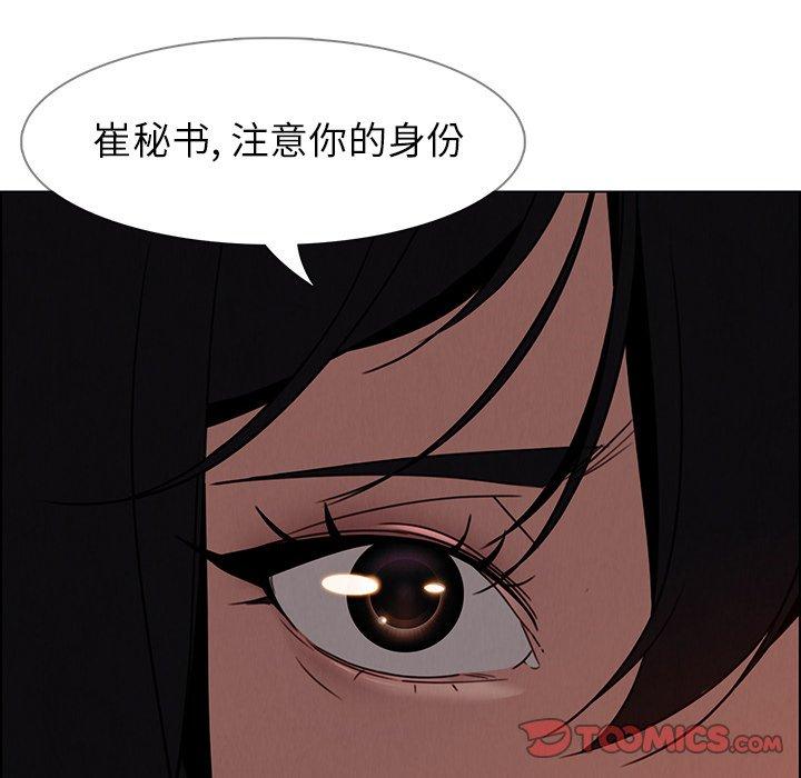 《雨声的诱惑》漫画最新章节雨声的诱惑-第 33 话免费下拉式在线观看章节第【38】张图片