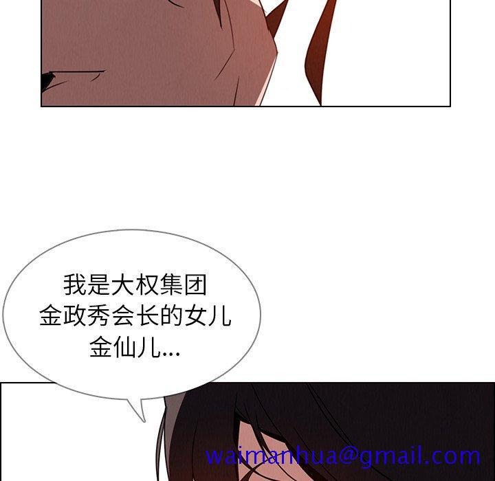 《雨声的诱惑》漫画最新章节雨声的诱惑-第 33 话免费下拉式在线观看章节第【41】张图片