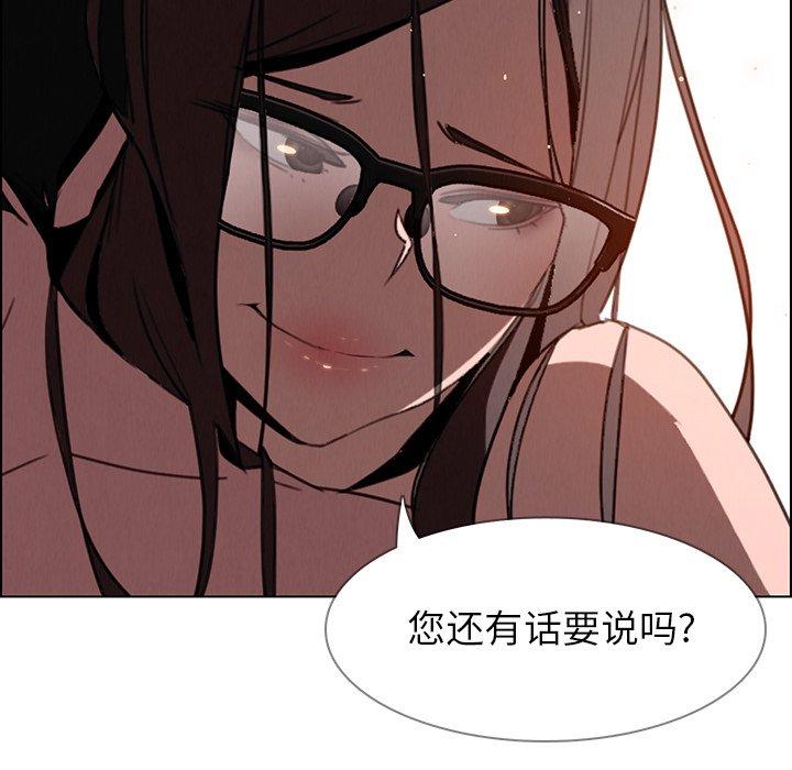 《雨声的诱惑》漫画最新章节雨声的诱惑-第 33 话免费下拉式在线观看章节第【37】张图片