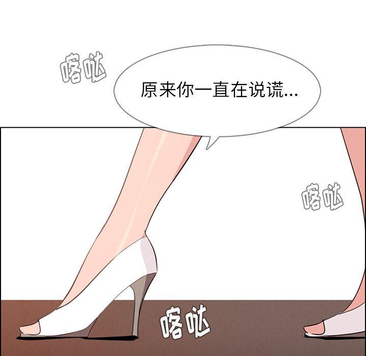 《雨声的诱惑》漫画最新章节雨声的诱惑-第 33 话免费下拉式在线观看章节第【45】张图片