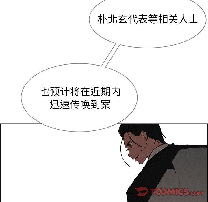 《雨声的诱惑》漫画最新章节雨声的诱惑-第 34 话免费下拉式在线观看章节第【45】张图片