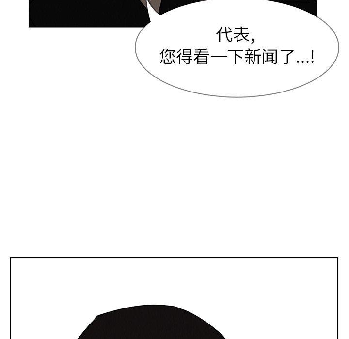 《雨声的诱惑》漫画最新章节雨声的诱惑-第 34 话免费下拉式在线观看章节第【37】张图片