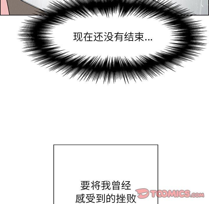 《雨声的诱惑》漫画最新章节雨声的诱惑-第 34 话免费下拉式在线观看章节第【15】张图片