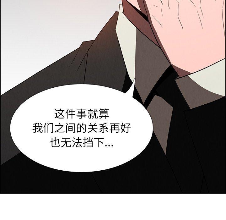 《雨声的诱惑》漫画最新章节雨声的诱惑-第 34 话免费下拉式在线观看章节第【74】张图片