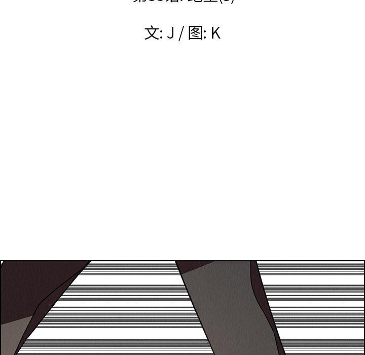 《雨声的诱惑》漫画最新章节雨声的诱惑-第 35 话免费下拉式在线观看章节第【43】张图片