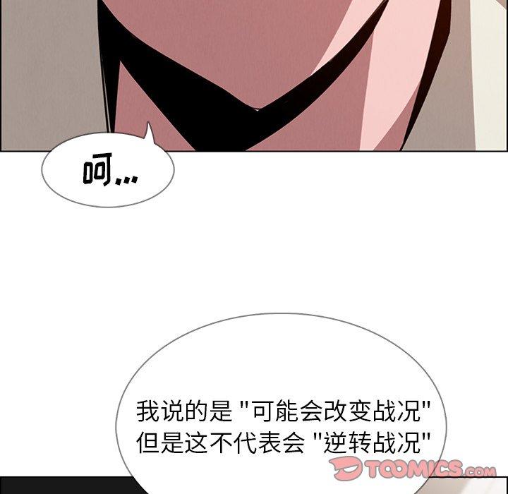 《雨声的诱惑》漫画最新章节雨声的诱惑-第 35 话免费下拉式在线观看章节第【90】张图片